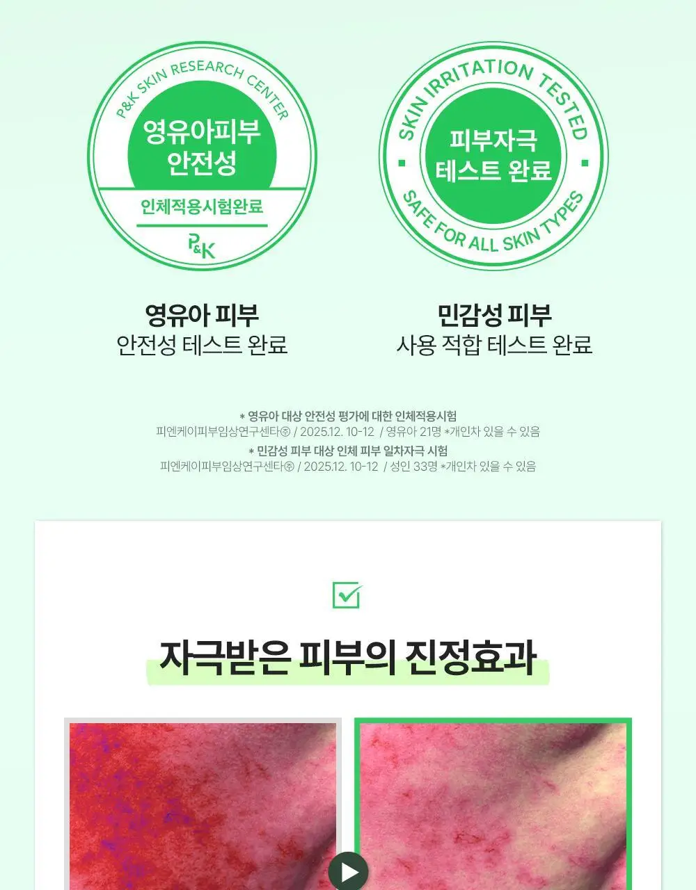 [곡선쉐입] 네이처리퍼블릭 캘리포니아 알로에 선스틱 SPF50+ PA++++ 3종 (보송/쿨링수분/진정) 상세페이지 9